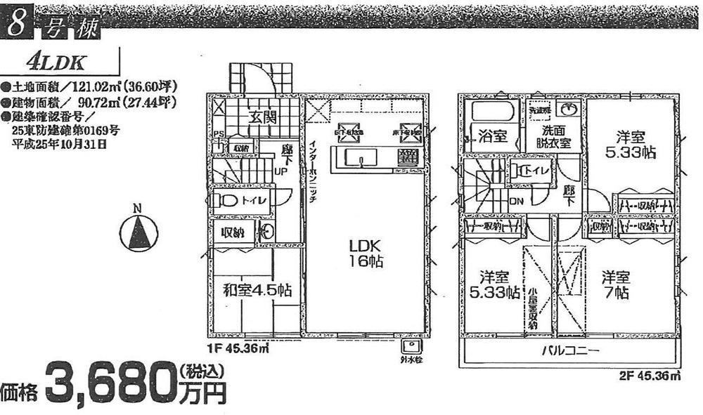 Floor plan. (8 Building), Price 36,800,000 yen, 4LDK, Land area 121.02 sq m , Building area 90.72 sq m
