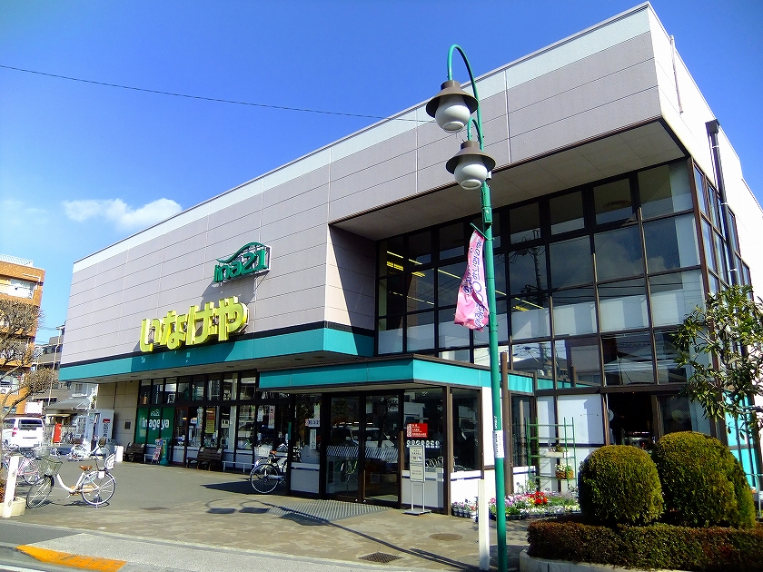 Supermarket. Inageya ina21 Akishima Nakagami store up to (super) 391m