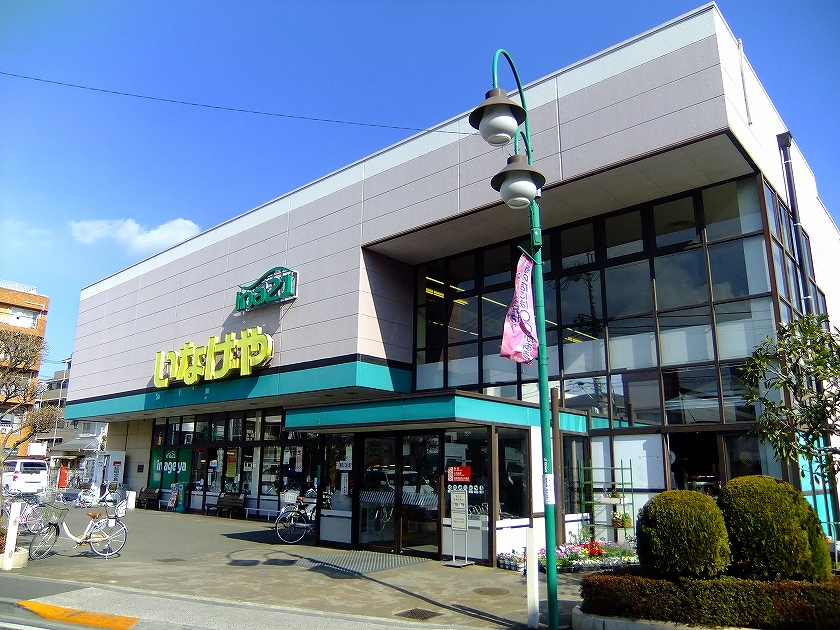 Supermarket. Inageya ina21 Akishima Nakagami store up to (super) 265m