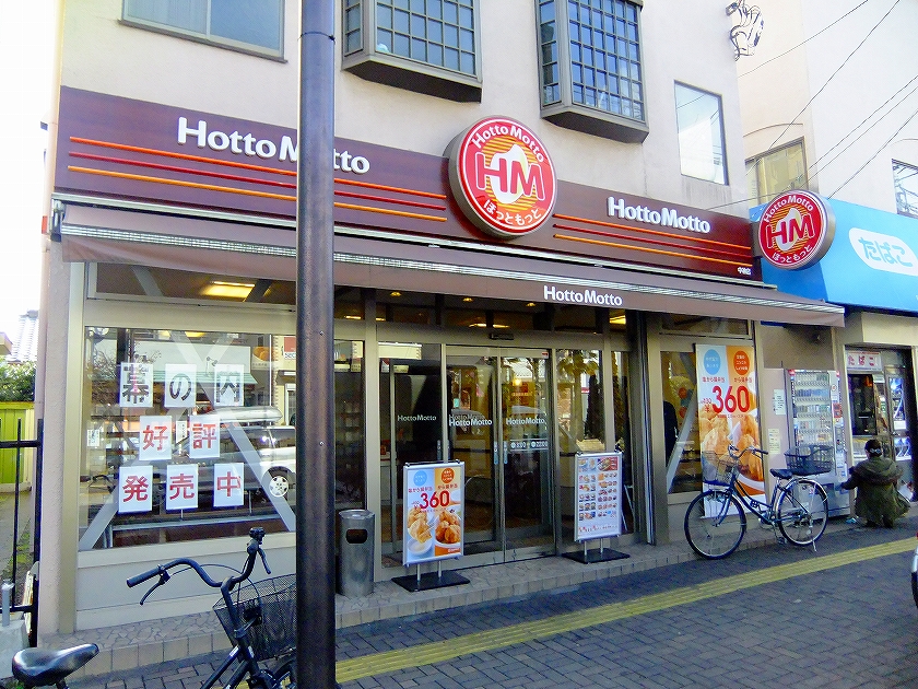 restaurant. 343m until hot more Nakagami store (restaurant)