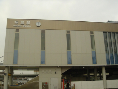 Other. 1850m to Haijima Station (Other)