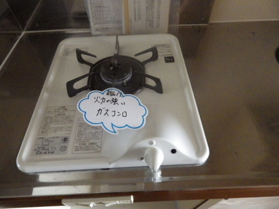 Other Equipment. Gas stove