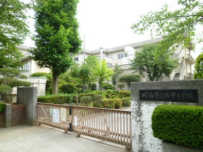 Primary school. Akishima until Municipal Tanaka Elementary School (Elementary School) 850m