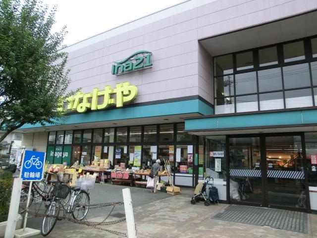 Supermarket. 1072m until Inageya ina21 Akishima Nakagami shop