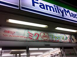 Convenience store. 238m to FamilyMart Akishima Suwa Matsunaka street shop