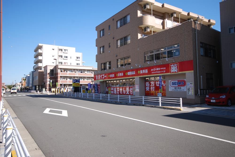Drug store. Drugstore Baigo Nakagami to the north exit shop 659m