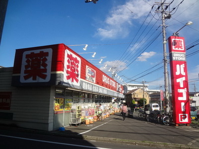 Dorakkusutoa. Baigo 1100m until the (drugstore)