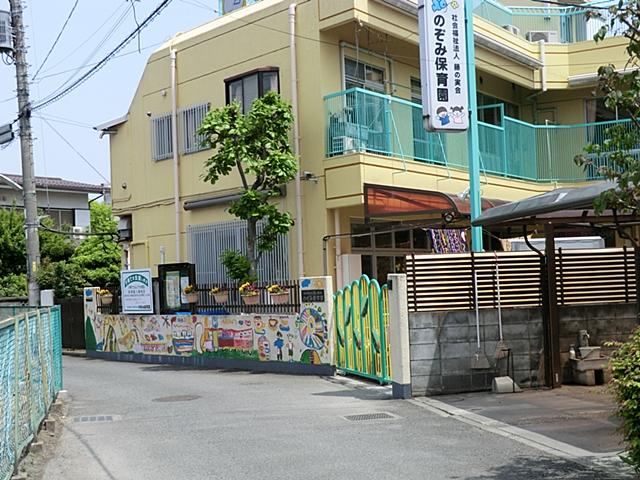 kindergarten ・ Nursery. Nozomi 718m to nursery school