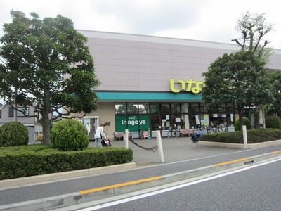 Supermarket. Inageya to (super) 320m