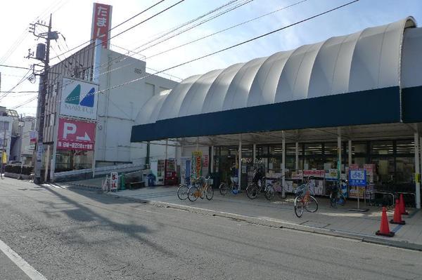 Supermarket. Marufuji Higashinaka until God shop 550m