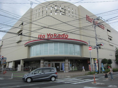 Supermarket. Ito-Yokado to (super) 130m