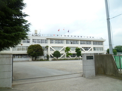 Primary school. 990m to Haijima first elementary school (elementary school)