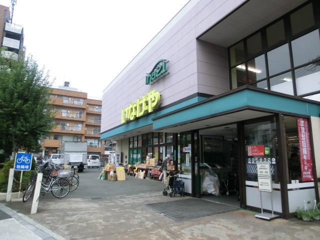 Supermarket. 600m until Inageya