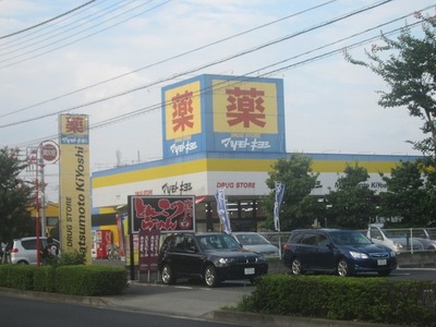 Dorakkusutoa. Matsumotokiyoshi 900m until (drugstore)