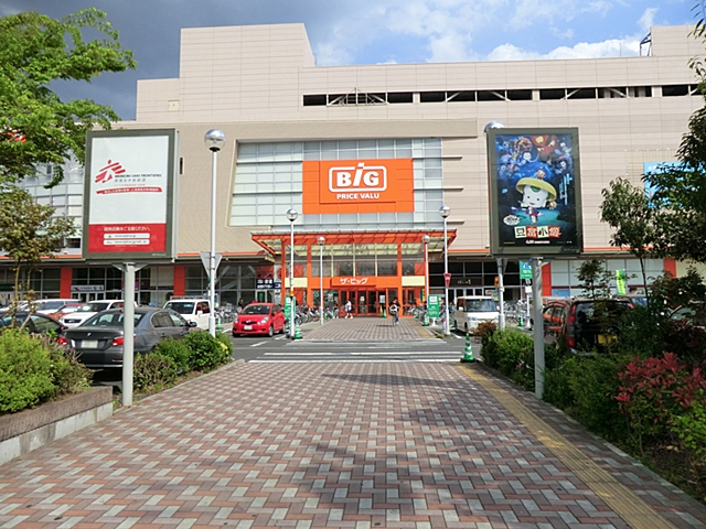 Home center. Kojima NEW ion Akishima The ・ 1054m until the big store (hardware store)