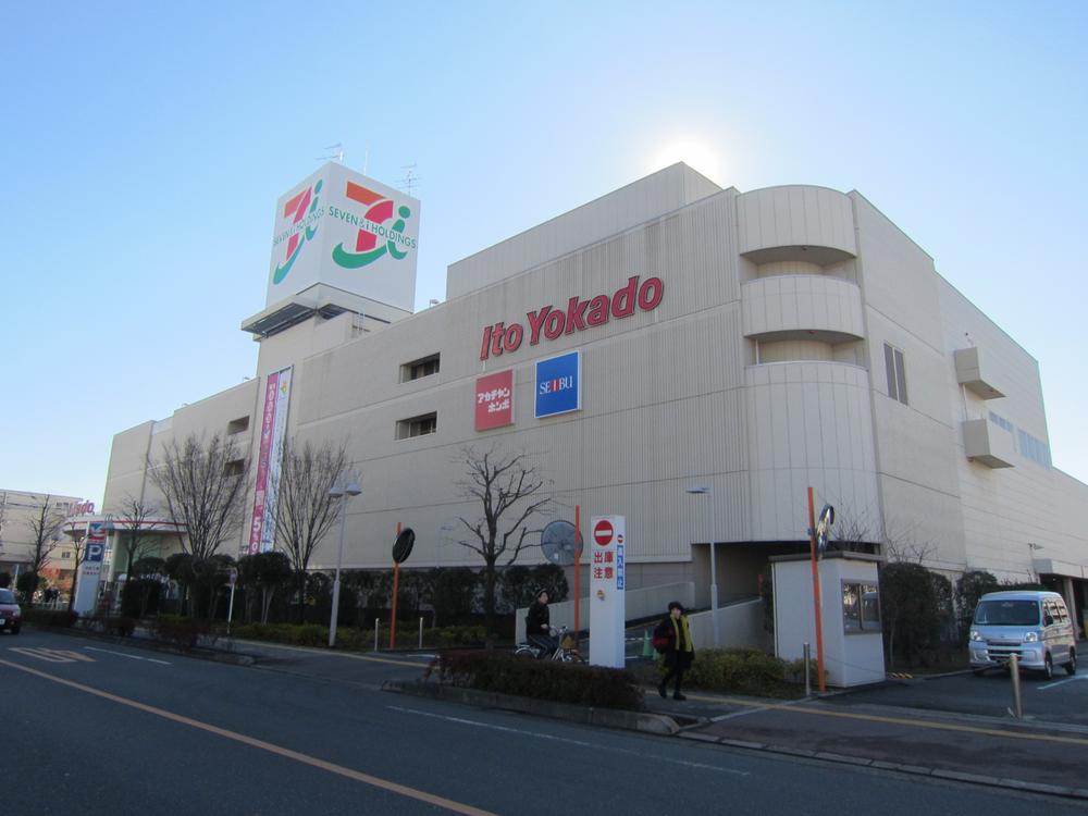 Supermarket. Ito-Yokado to Haijima shop 400m