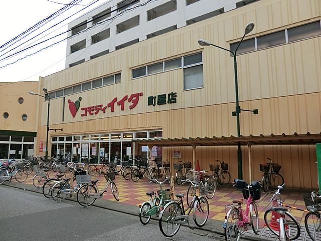 Supermarket. Commodities Iida until Machiya shop 650m