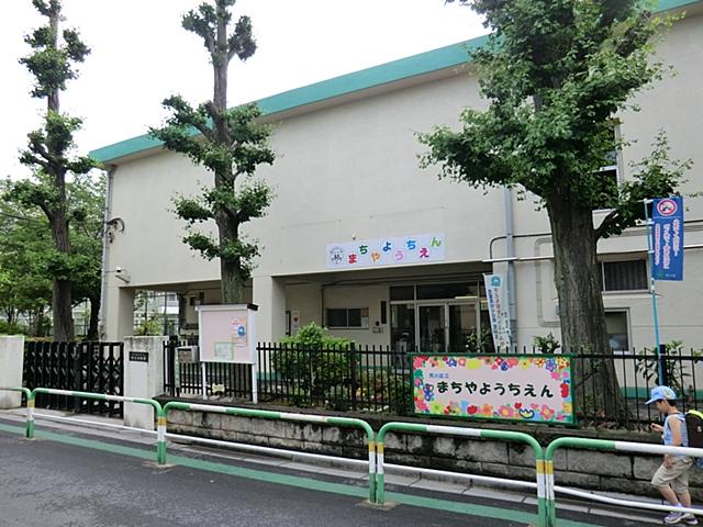 kindergarten ・ Nursery. 327m until Arakawa Tatemachiya kindergarten