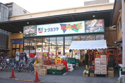 Supermarket. Yutakaraya until the (super) 117m