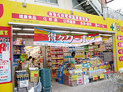 Dorakkusutoa. Drag Papas Nishiogu shop 863m until (drugstore)