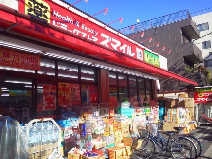 Dorakkusutoa. Drugstore Smile Higashinippori shop 775m until (drugstore)