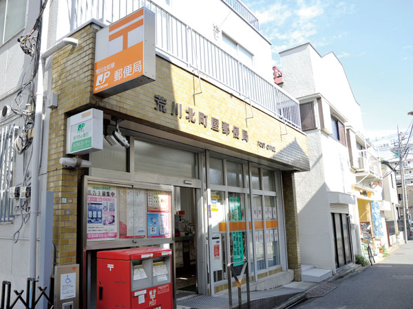 Surrounding environment. Arakawa Kitamachiya post office (a 2-minute walk ・ About 160m)