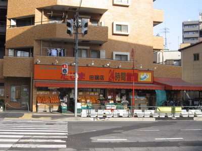 Supermarket. 80m until Super Tajima (Super)