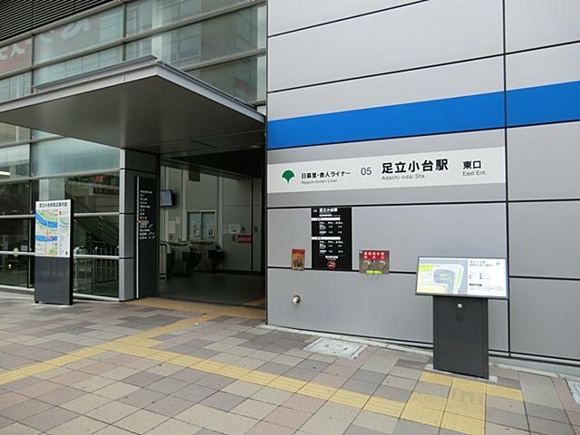 Other. Nippori ・ Toneri liner "Adachi Odai" station a 15-minute walk