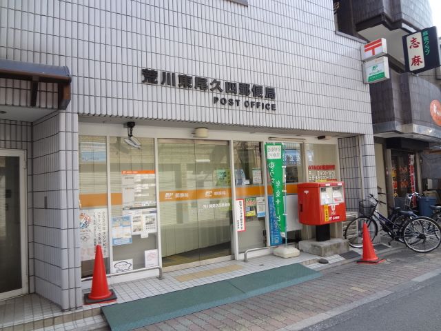 post office. Higashiogu 250m up to four post office (post office)