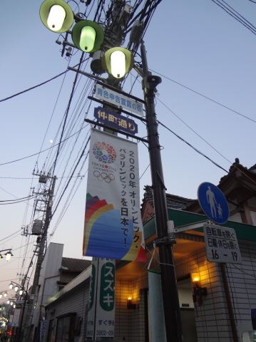 Other. Nakamachi Michiri shopping street until the (other) 560m