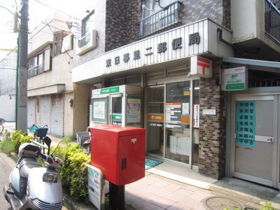 post office. Higashinippori 407m up to two post office (post office)