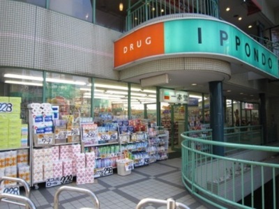 Dorakkusutoa. One main hall Machiya store of medicine 580m to (drugstore)