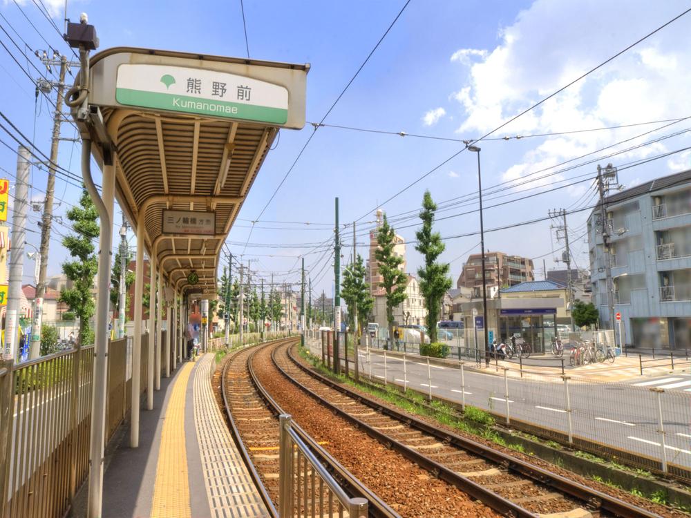 station. Toden Arakawa Line to "Kumanomae" station 240m