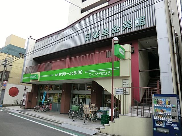Supermarket. 170m until KopuTokyo Nippori shop