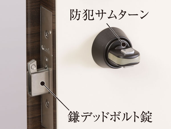 Security.  [Crime prevention thumb turn & sickle dead bolt lock] And a thumb-turn to prevent incorrect lock, Adopt a strong sickle of the dead bolt lock to pry open the entrance door due to bar.
