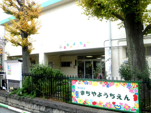 kindergarten ・ Nursery. Machiya 800m to kindergarten