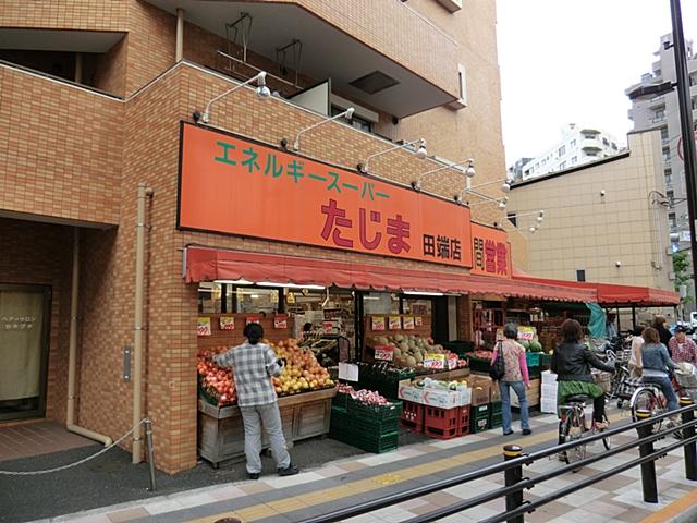 Supermarket. 281m to energy super Tajima Tabata shop