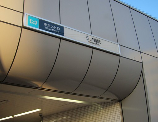 Other. Minowa Station: 24-hour Super, Libraries, etc. Yes