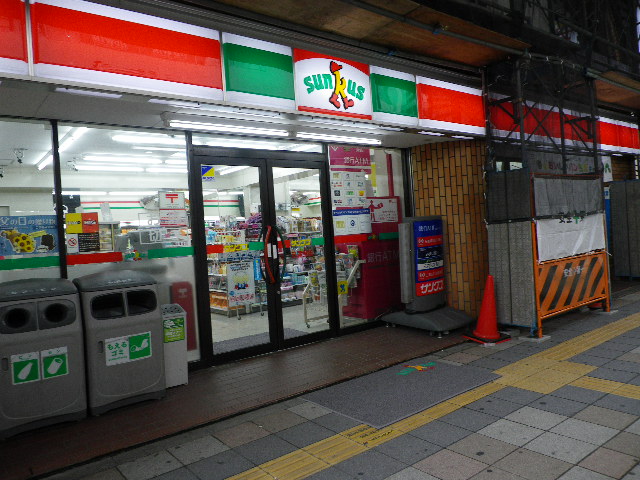 Convenience store. Thanks Nippori store up (convenience store) 398m