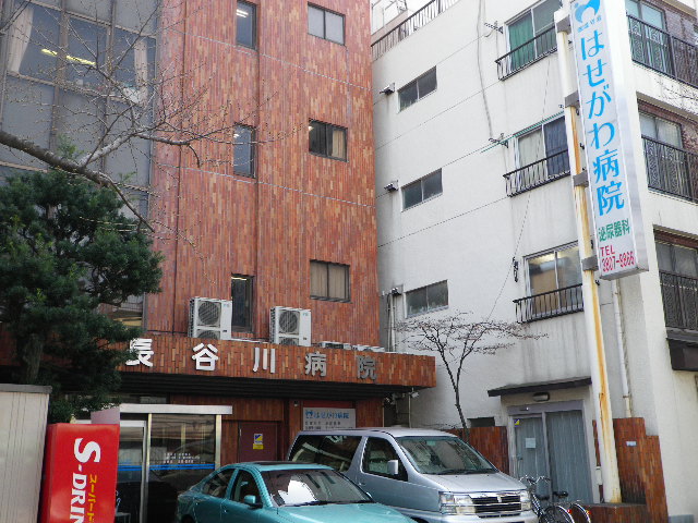 Hospital. 442m until the medical corporation Association NaruMamorukai Hasegawa Hospital (Hospital)
