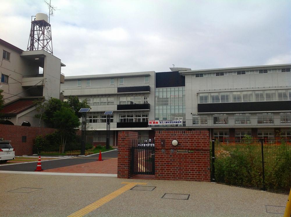 Junior high school. 275m until Arakawa Ward Ogu Hachiman Junior High School