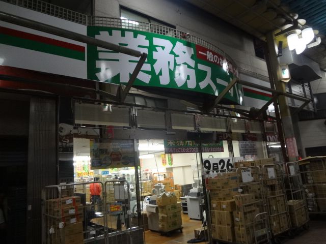 Supermarket. Business super Minowa store up to (super) 420m