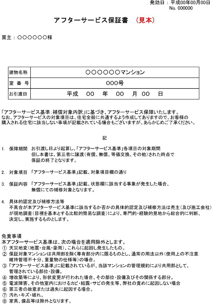 Other. ~ We propose your lifestyle ~  ◆ After-sales service with guarantee ◆ Heisei Built 16 years ・ New quake-resistance standards ◆ auto lock ◆ Pets can be breeding