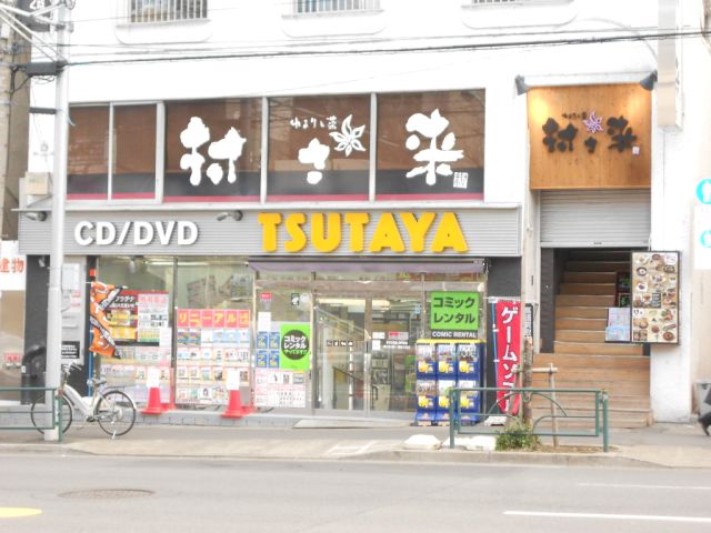 Shopping centre. TSUTAYA until the (shopping center) 340m