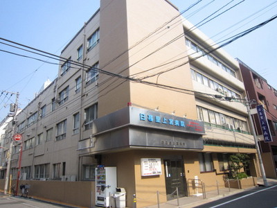 Hospital. 111m to social welfare corporation Jogu Board Nippori Jogu Hospital (Hospital)