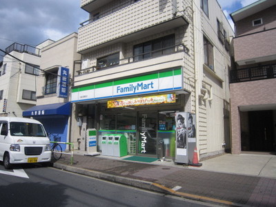 Convenience store. FamilyMart Nishinippori-chome store up (convenience store) 54m