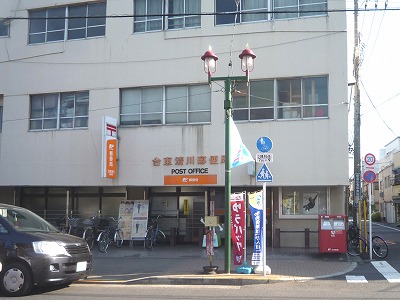 post office. 499m to Taito Kiyokawa post office (post office)