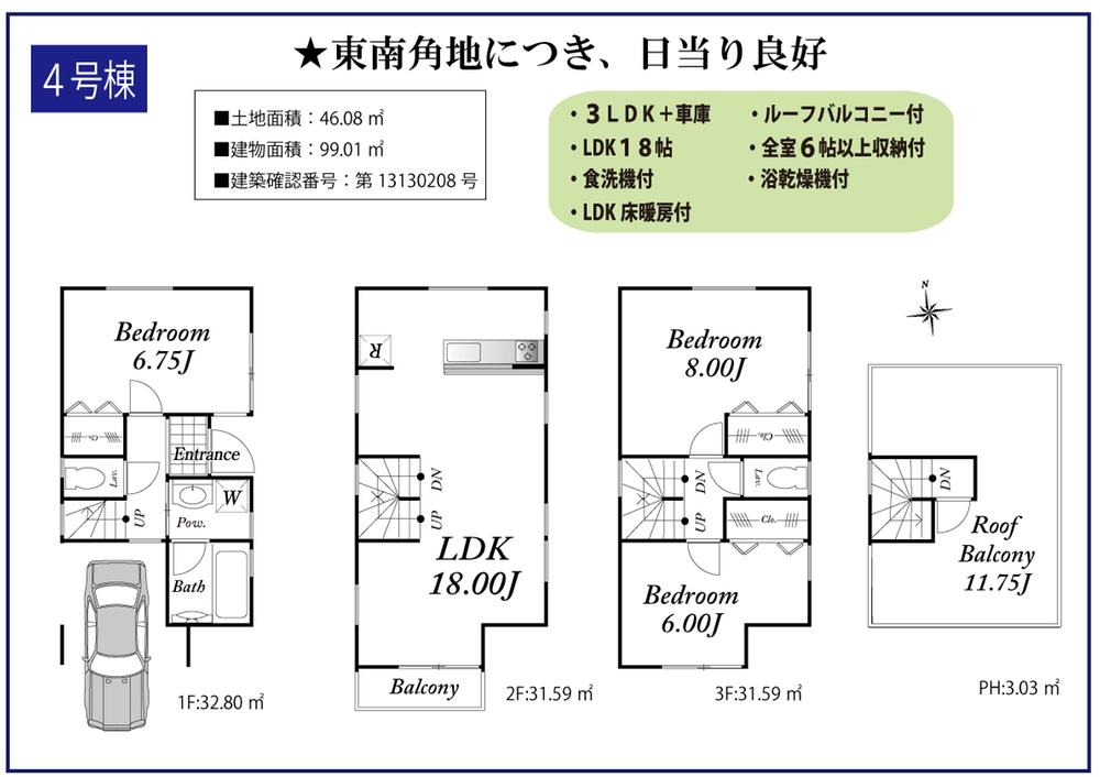Floor plan. 47,800,000 yen, 3LDK, Land area 45.29 sq m , Building area 90.31 sq m