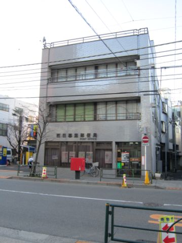 post office. Nishinippori 400m until the post office (post office)