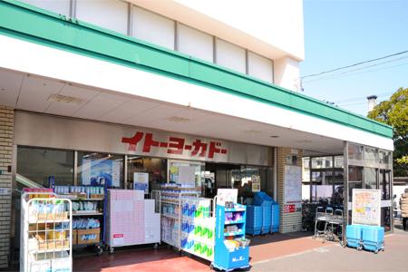 Supermarket. Ito-Yokado Minowa shop 165m